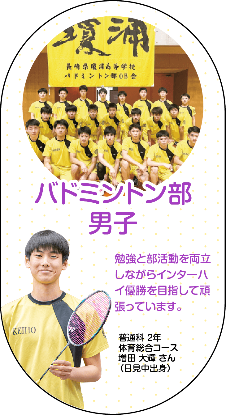 バド男子