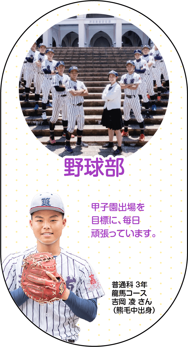 野球