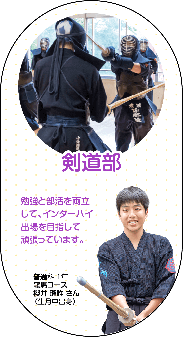 剣道