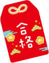 第一志望内定