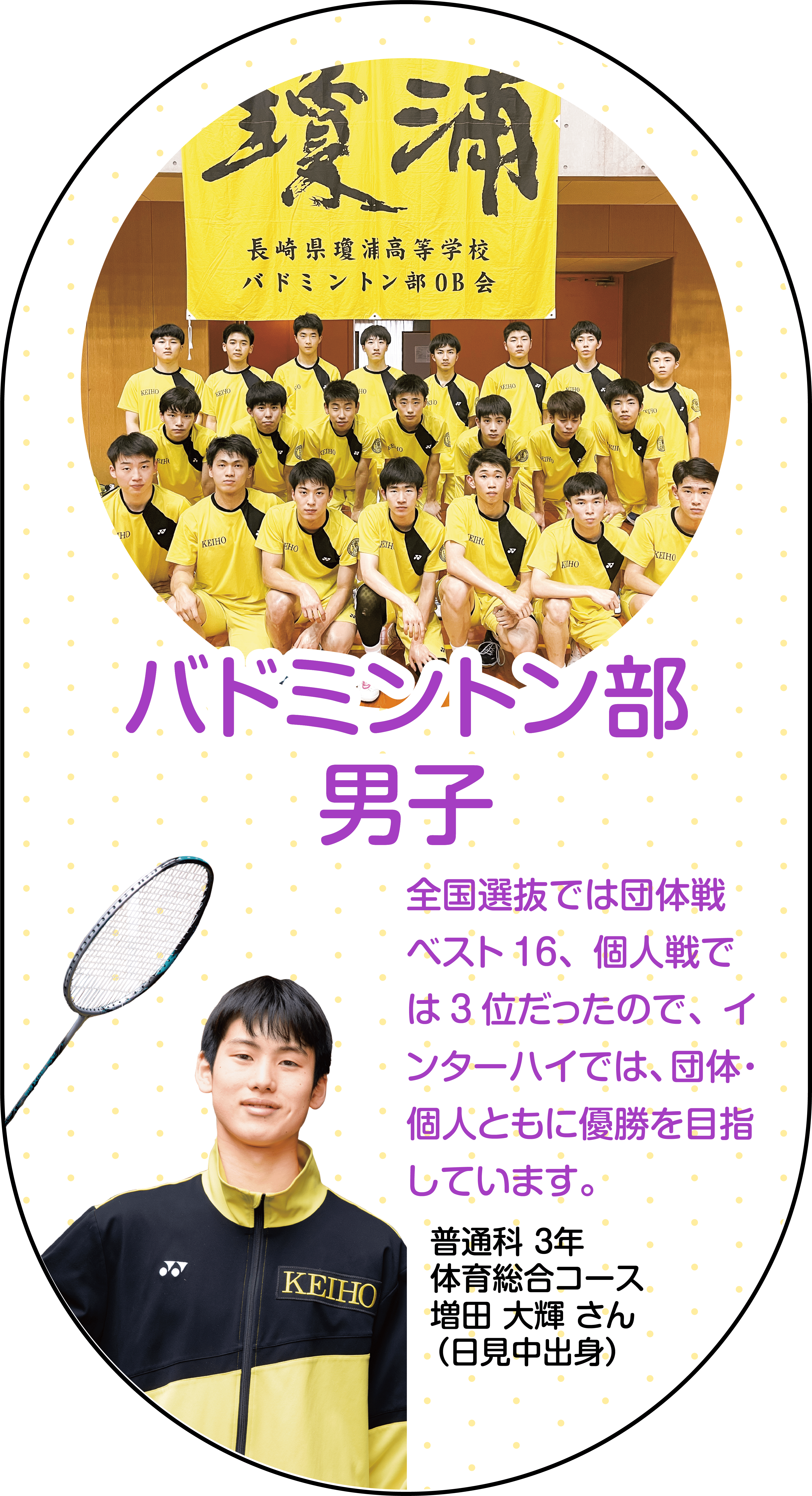 バド男子