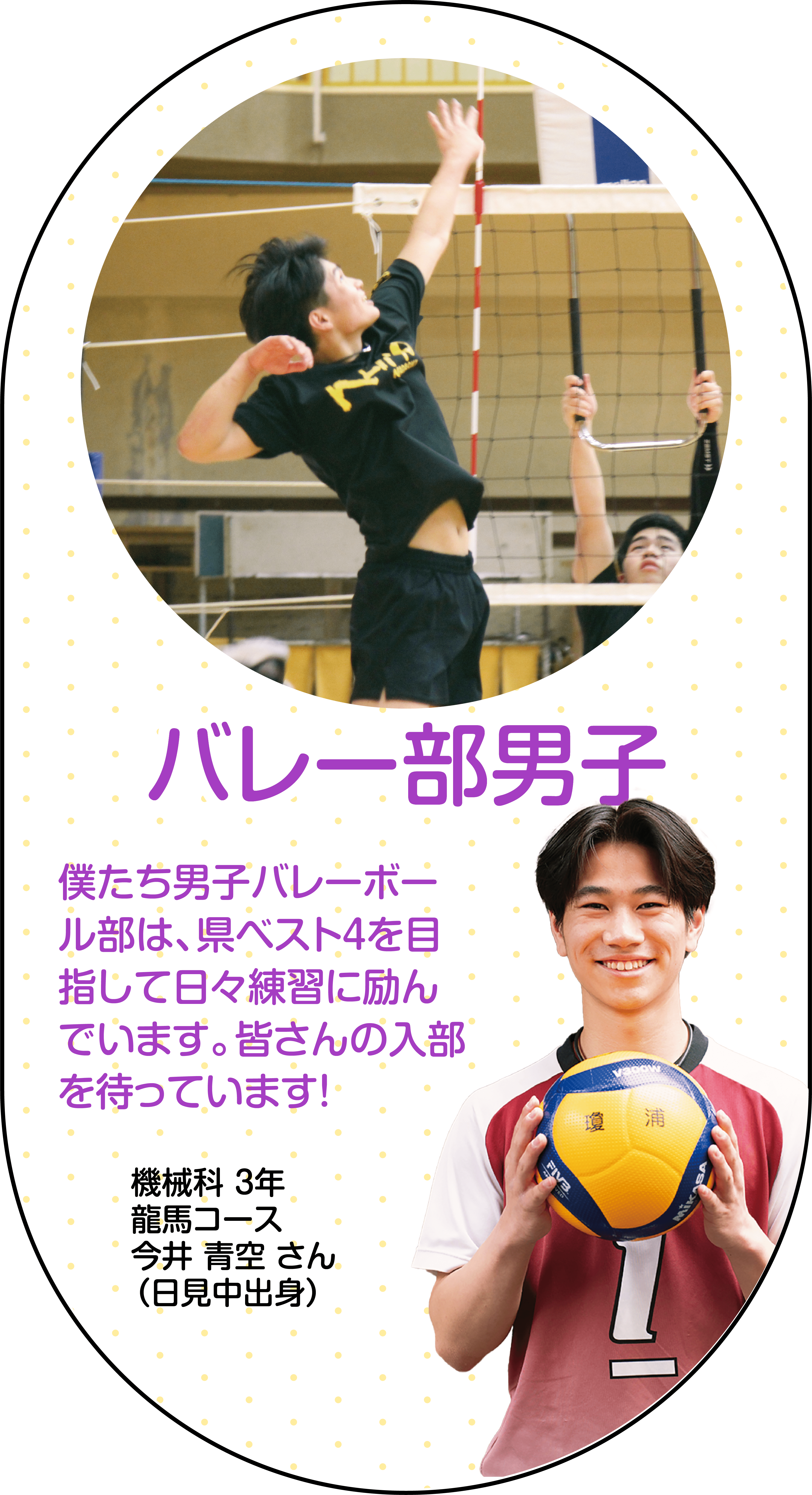 バレー男子