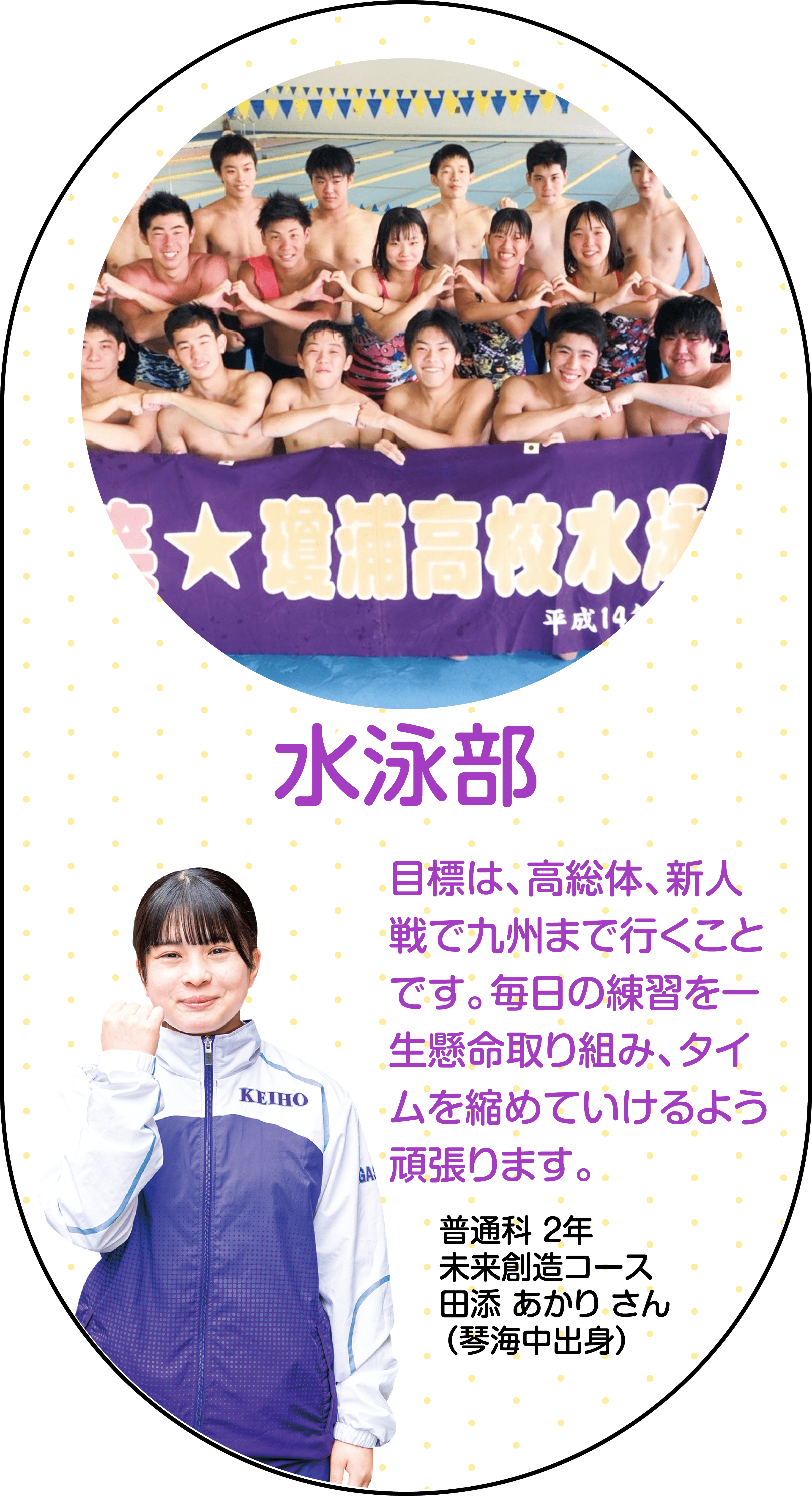 水泳