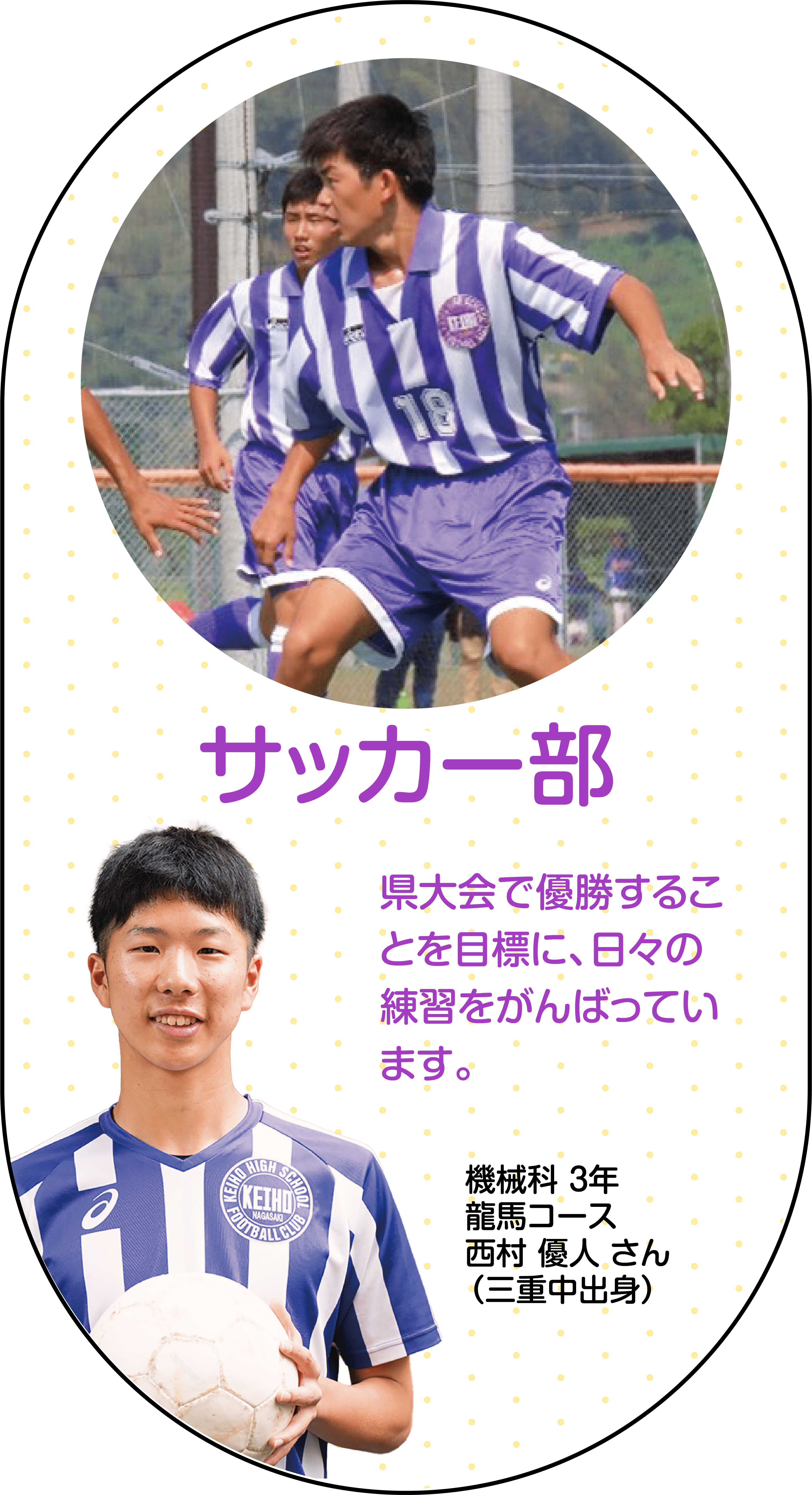 サッカー