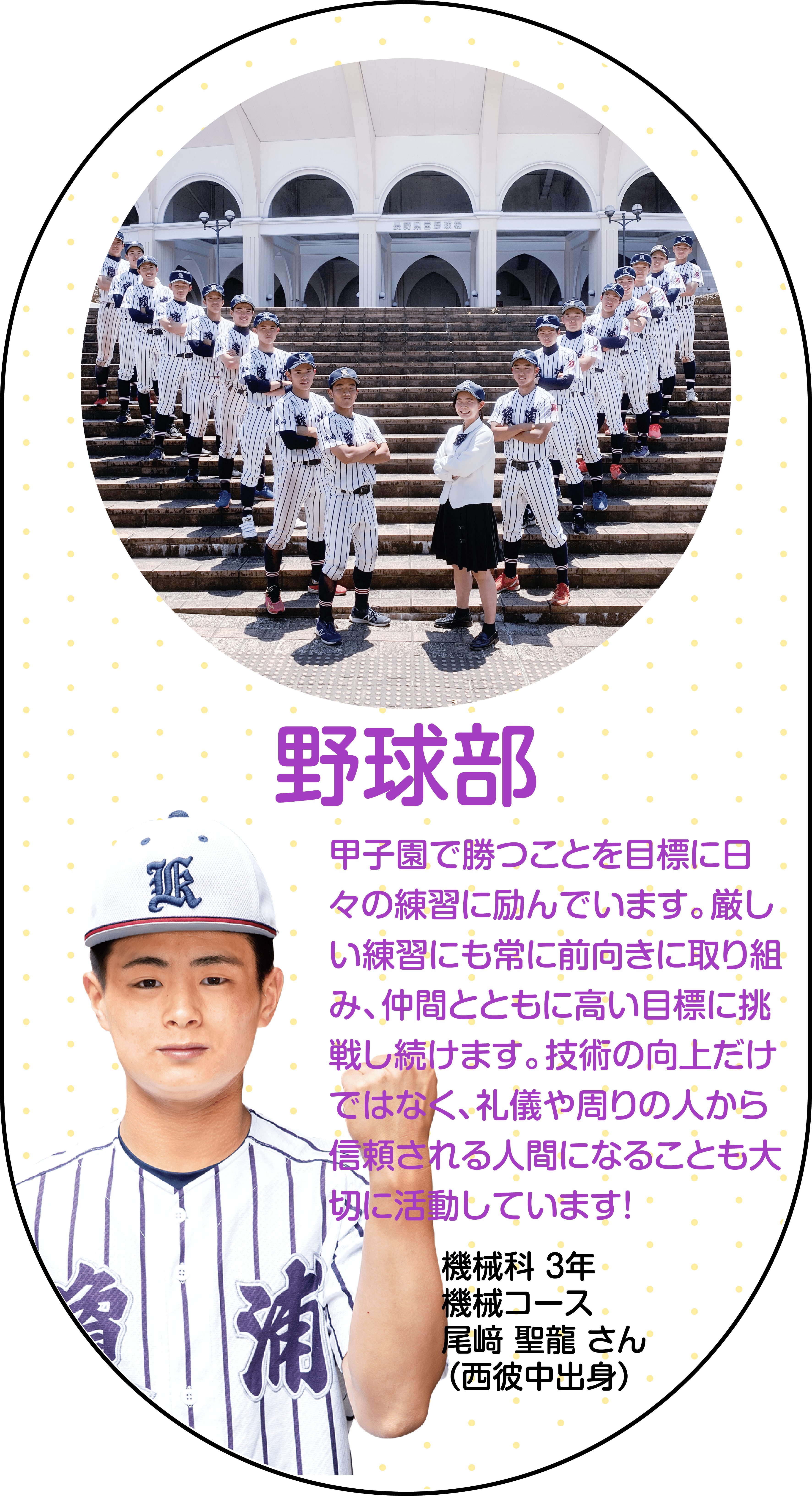 野球