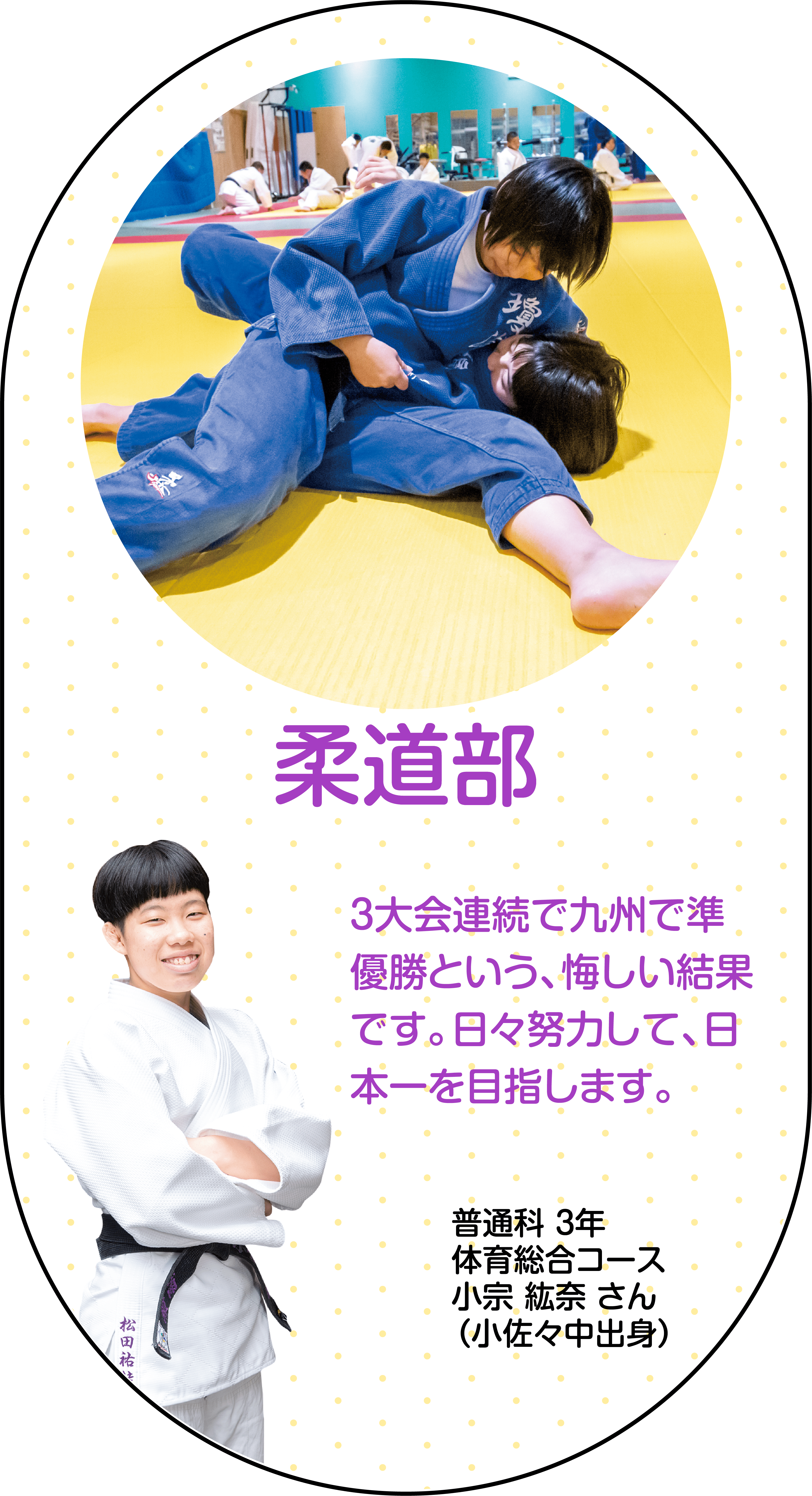 柔道