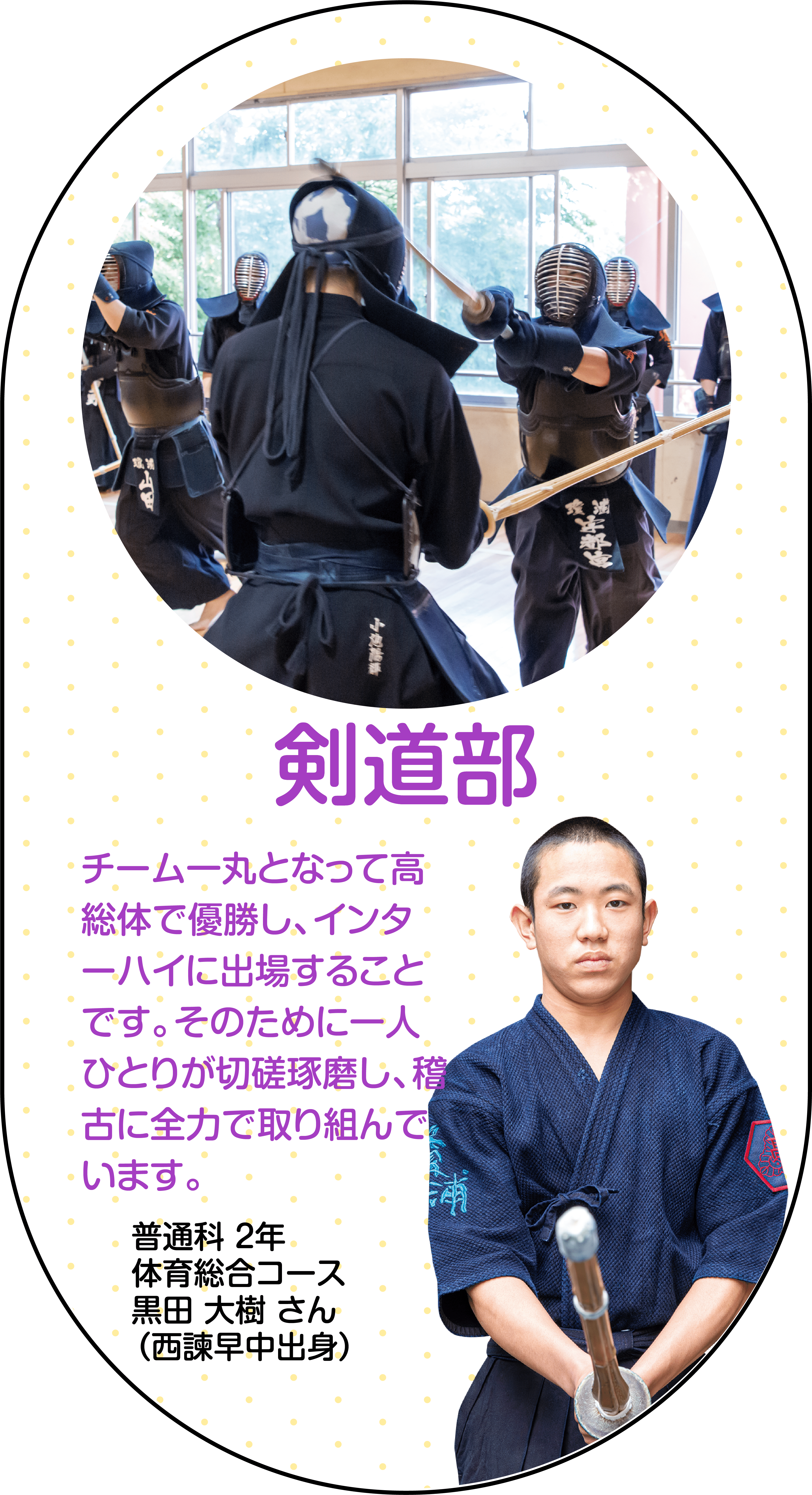 剣道