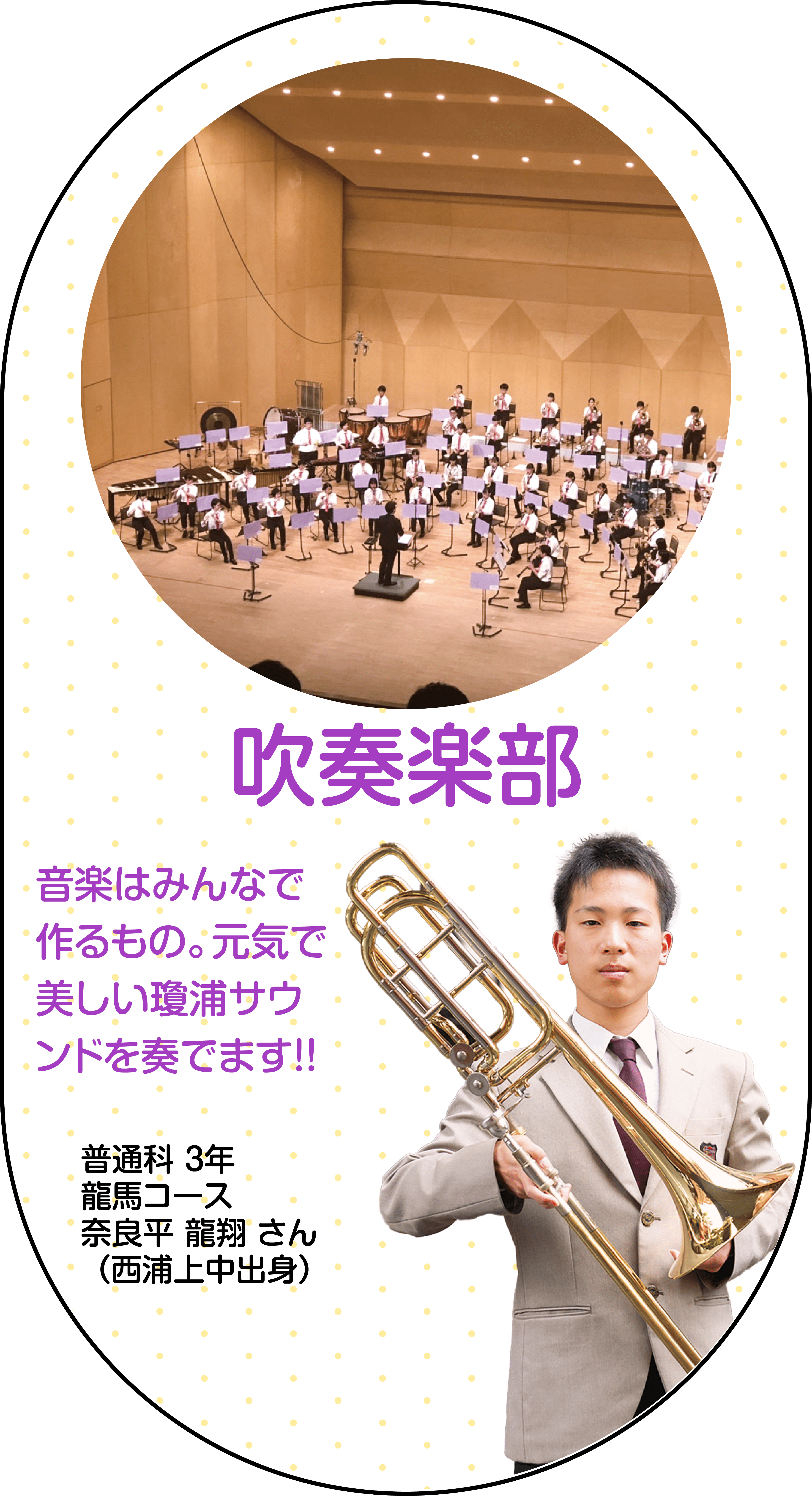 吹奏楽